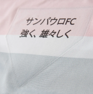 Camisa Comemorativa São Paulo 2025 Masculina